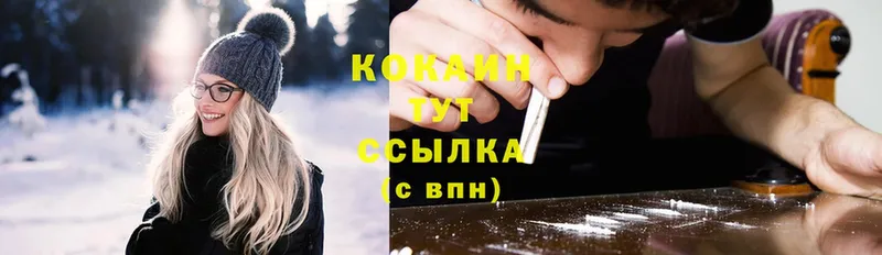 Cocaine Колумбийский  МЕГА как зайти  Еманжелинск 